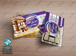 ظراحی کارت ویزیت صنایع ام دی اف مهدی - کلمات کلیدی: طراحی کارت ویزیت صنایع ان دی اف مهدی ,  mdf ,  دکوراسیون کمد دیواری جارختخوابی ,  شیک تم بنفش<br />